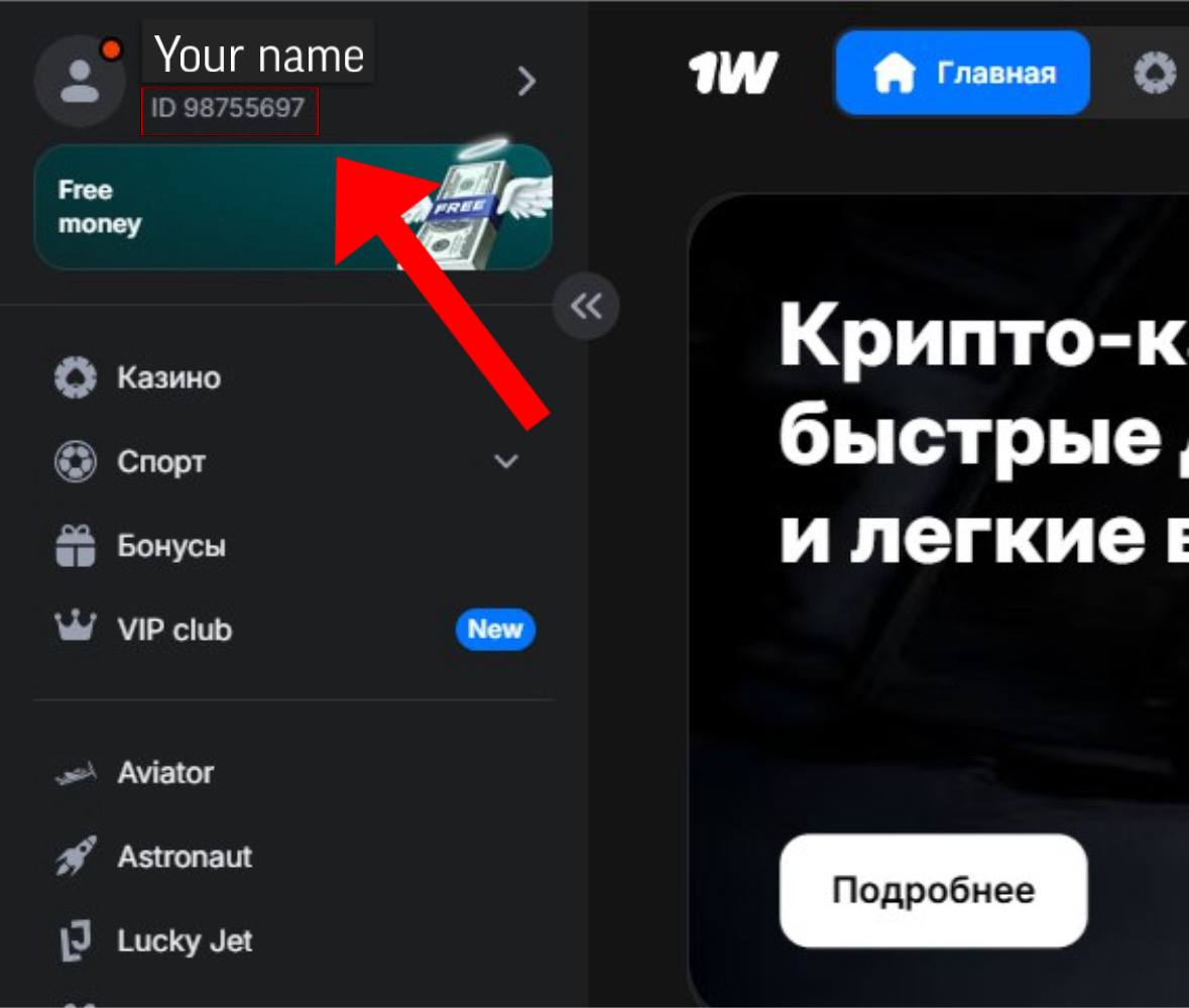 Where to find ID