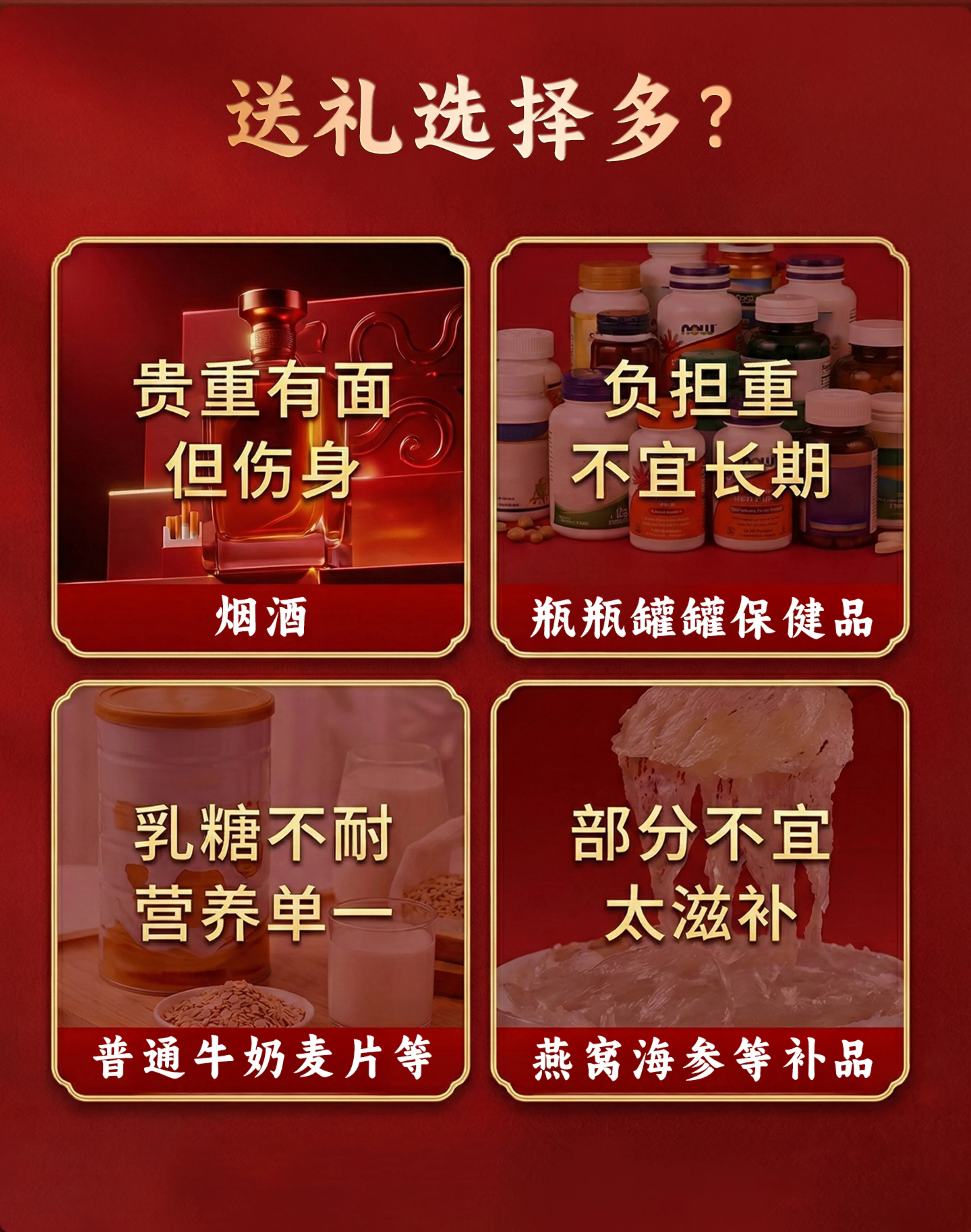 膳骨奶粉春节礼盒电商详情设计 - 2